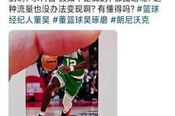 NBA球星加盟中国联赛，引发热议